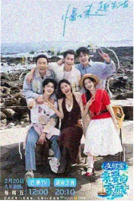 诚丰影院舞台竞演综艺周末剧场海报