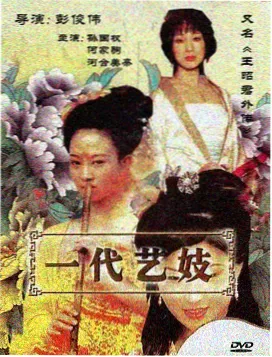 诚丰影院古装权谋剧白露未晞海报